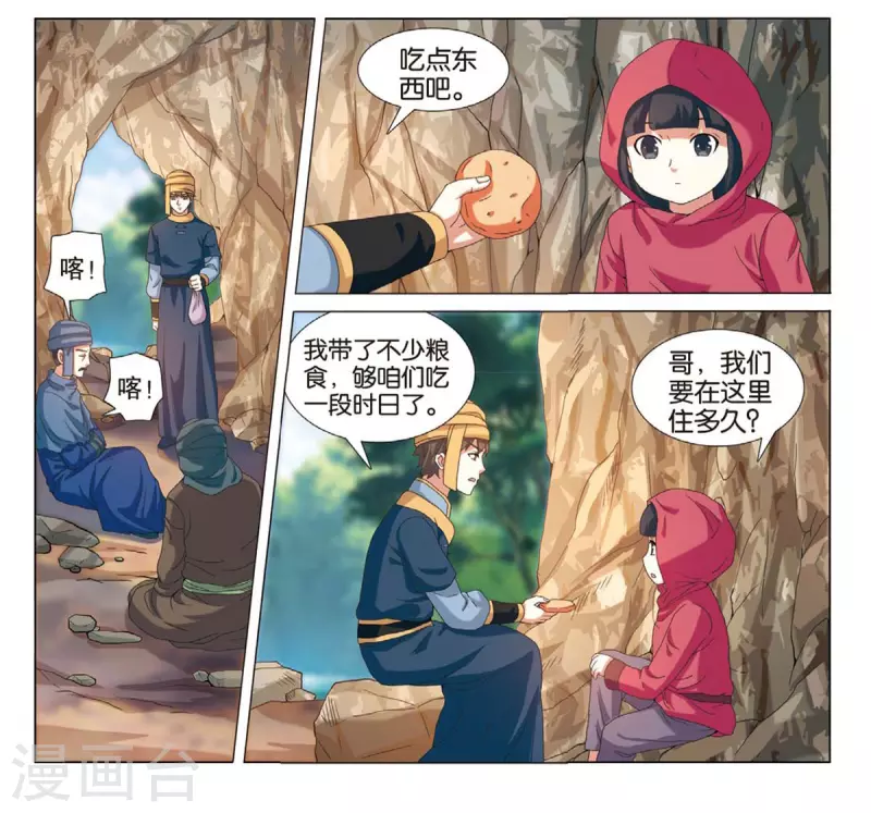 第77话 抢夺先机-第78话