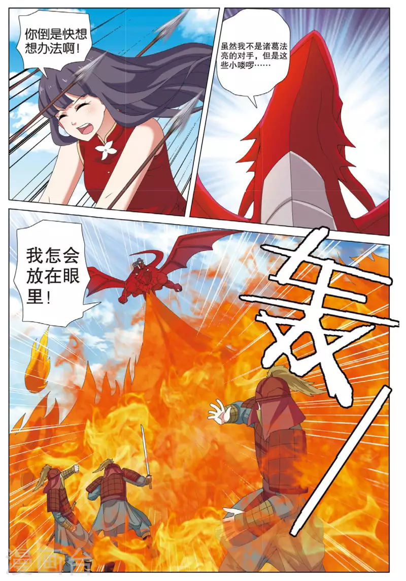 第77话 抢夺先机-第78话