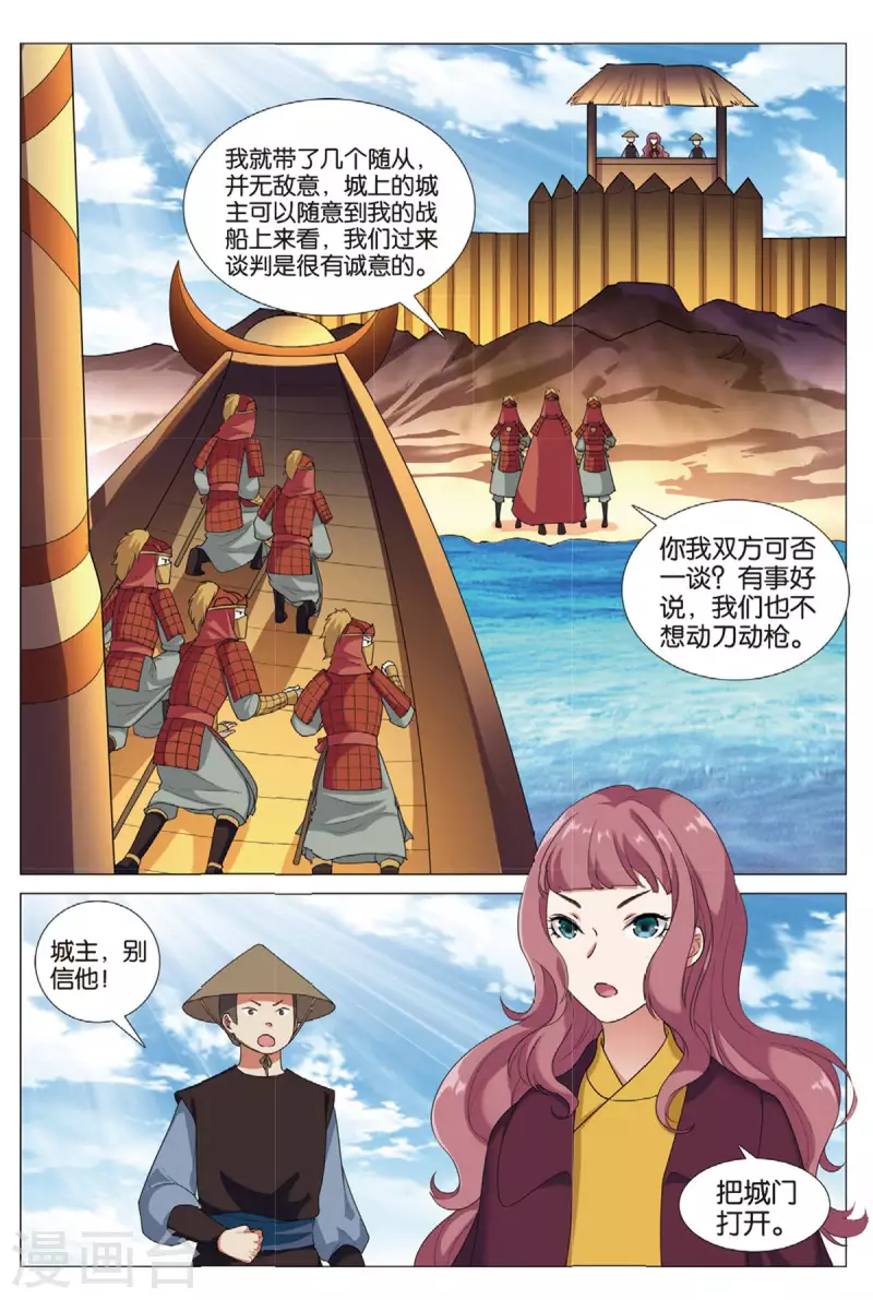 第77话 抢夺先机-第78话