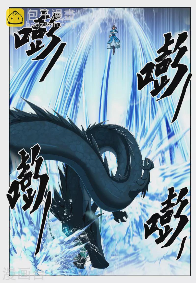 第79话 王者宿命-第80话