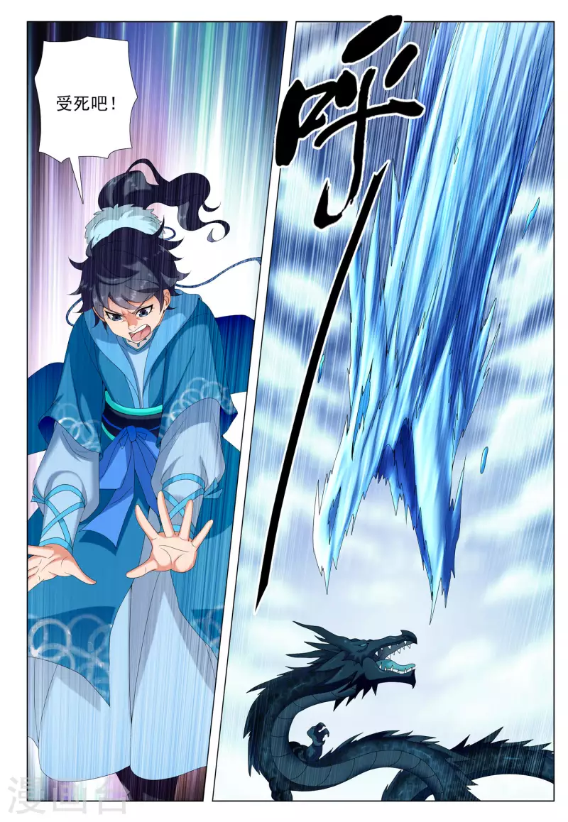 第79话 王者宿命-第80话