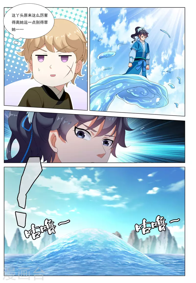 第79话 王者宿命-第80话