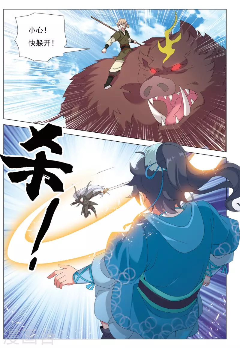 第79话 王者宿命-第80话