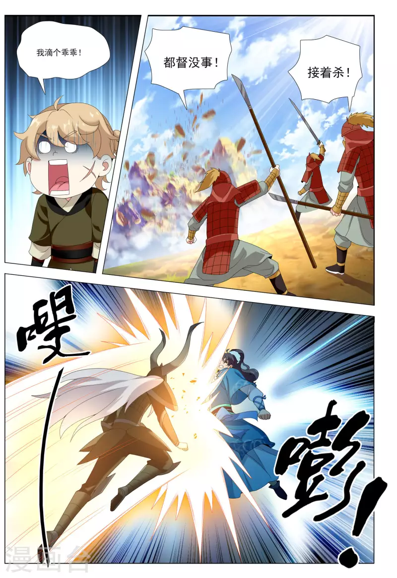 第79话 王者宿命-第80话