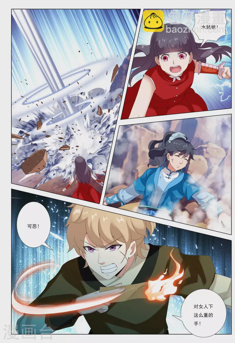 第79话 王者宿命-第80话