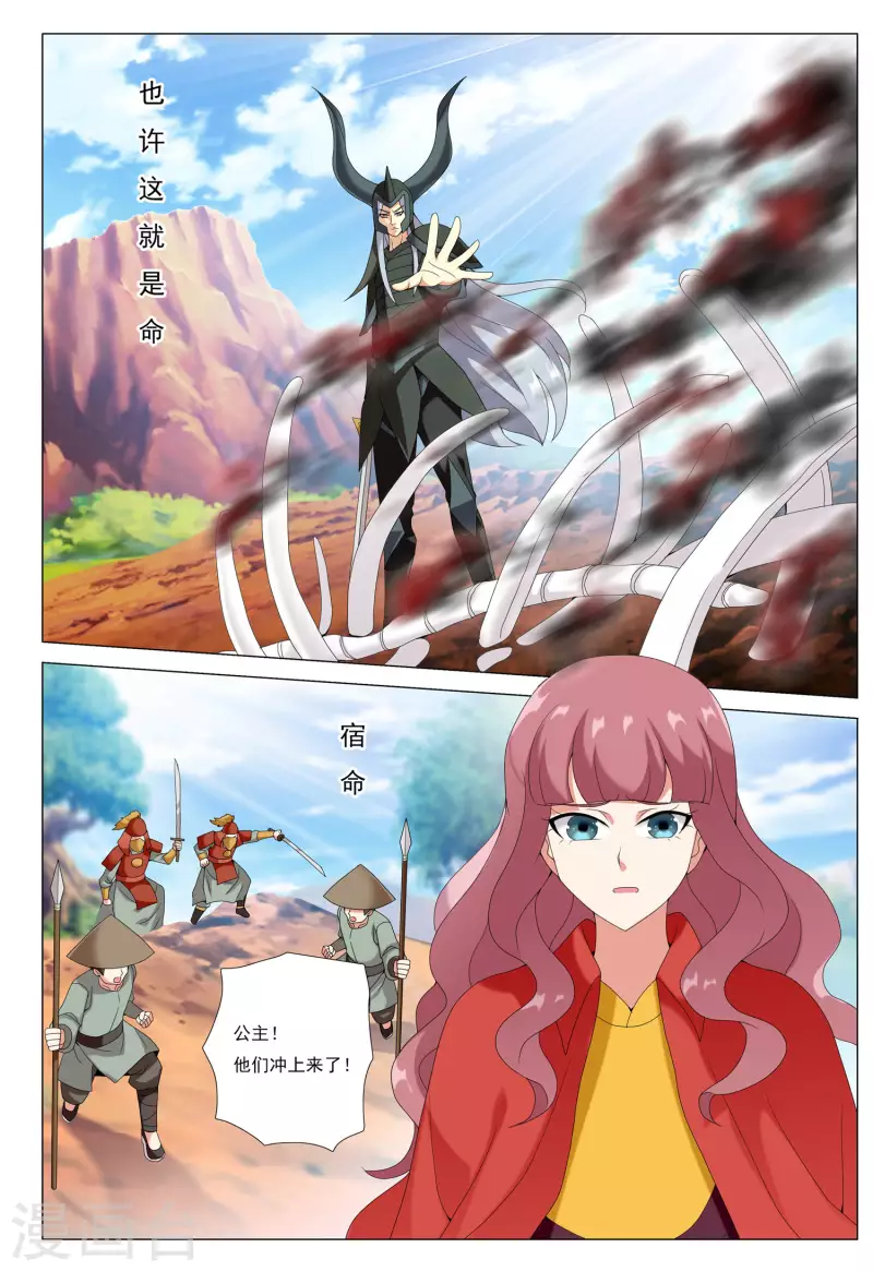 第79话 王者宿命-第80话