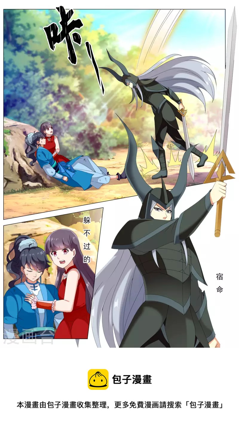 第79话 王者宿命-第80话