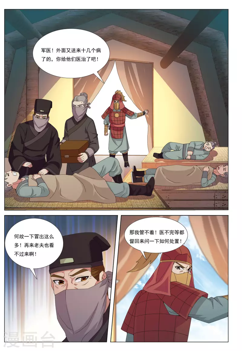 第79话 王者宿命-第80话