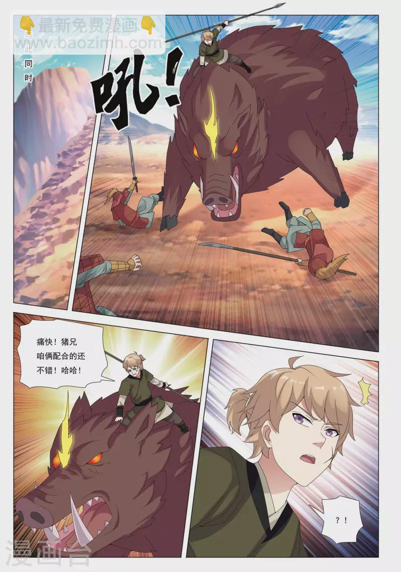 第79话 王者宿命-第80话