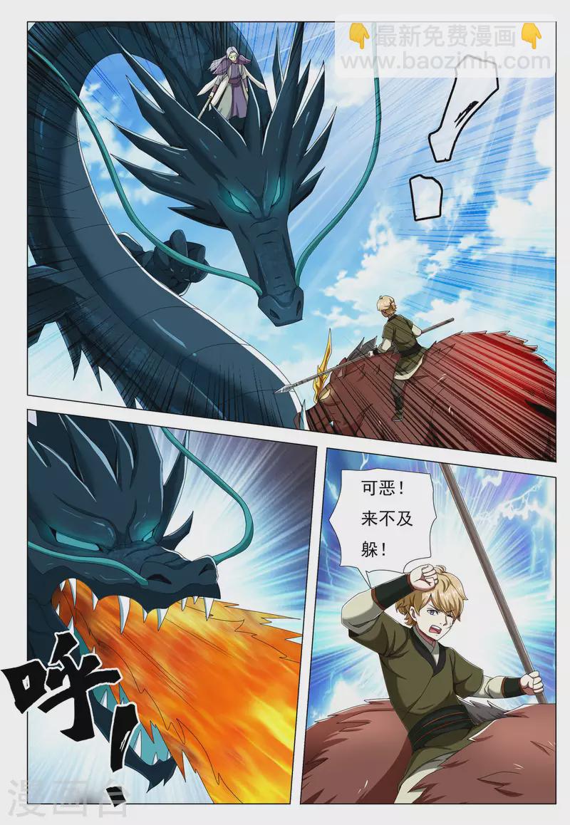 第79话 王者宿命-第80话