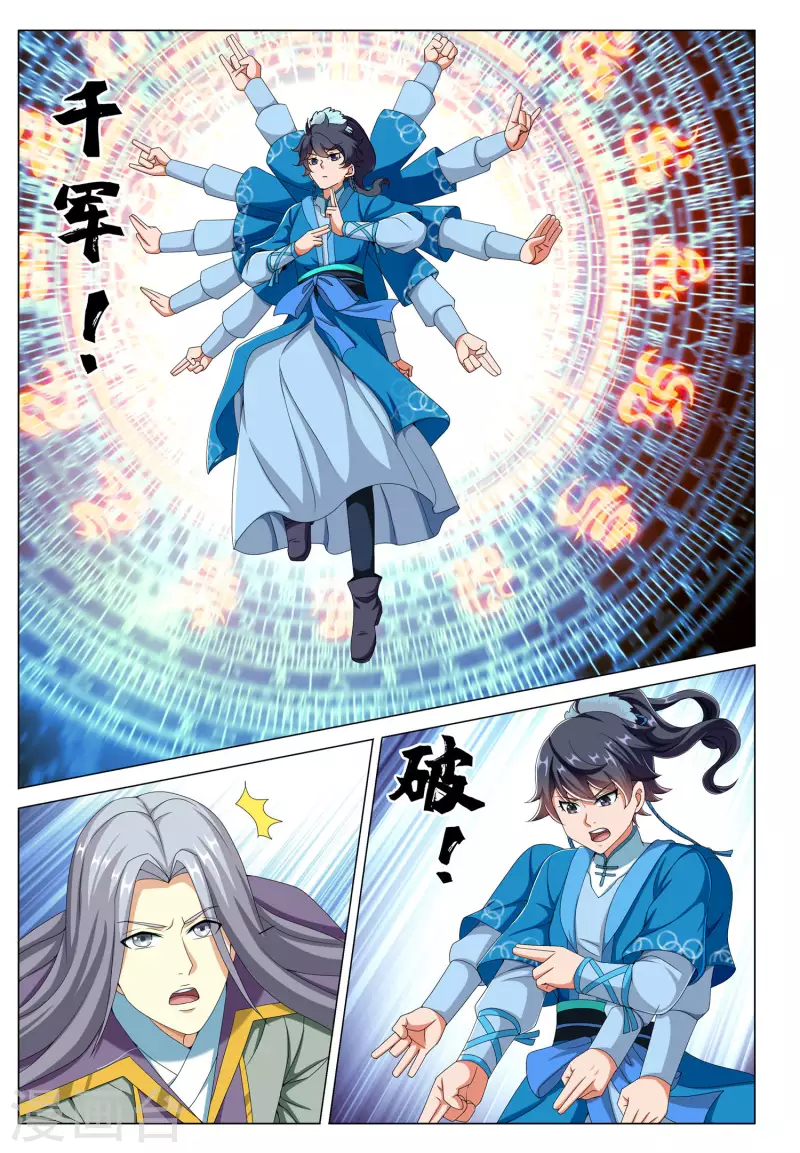 第79话 王者宿命-第80话