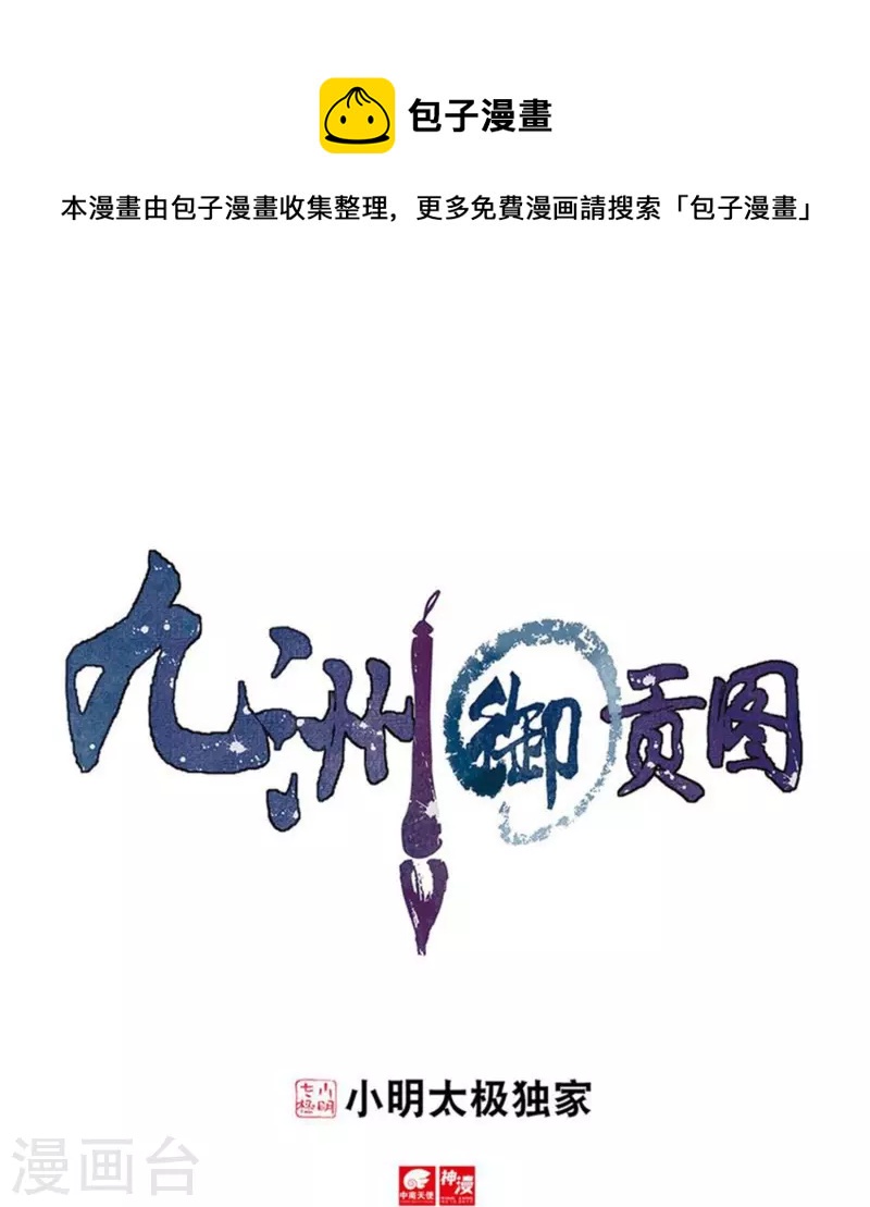 第81话 漂流鬼兵-第82话