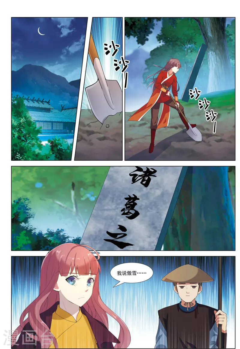 第81话 漂流鬼兵-第82话