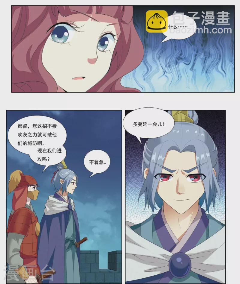 第81话 漂流鬼兵-第82话