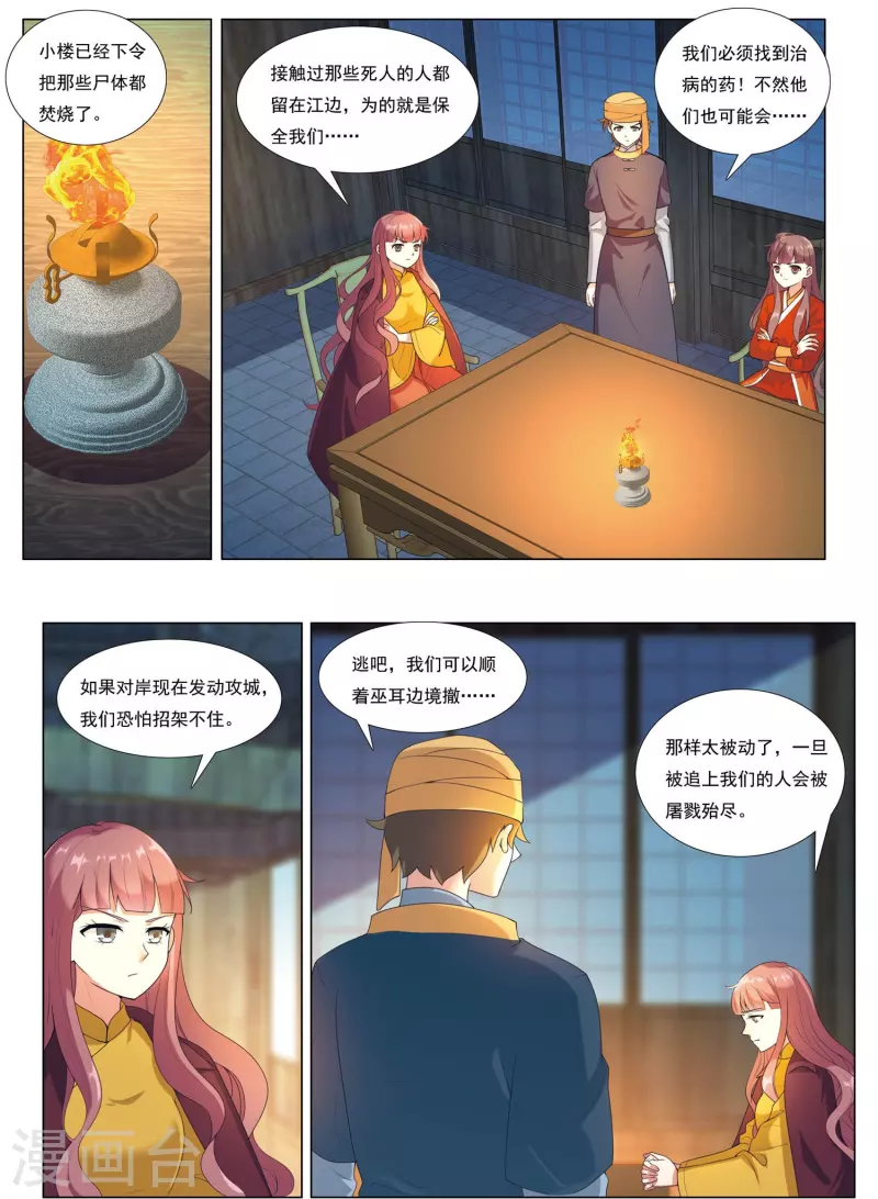 第81话 漂流鬼兵-第82话