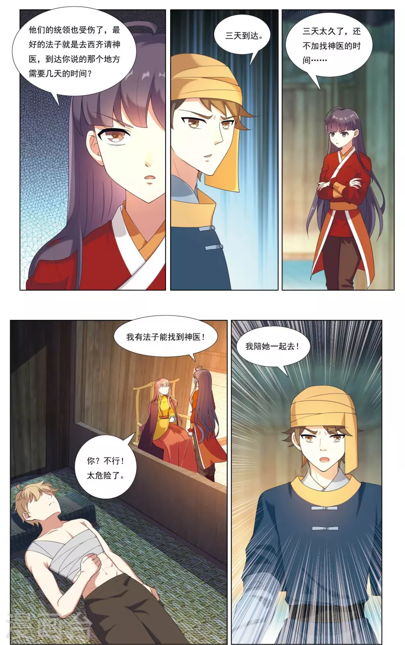 第81话 漂流鬼兵-第82话