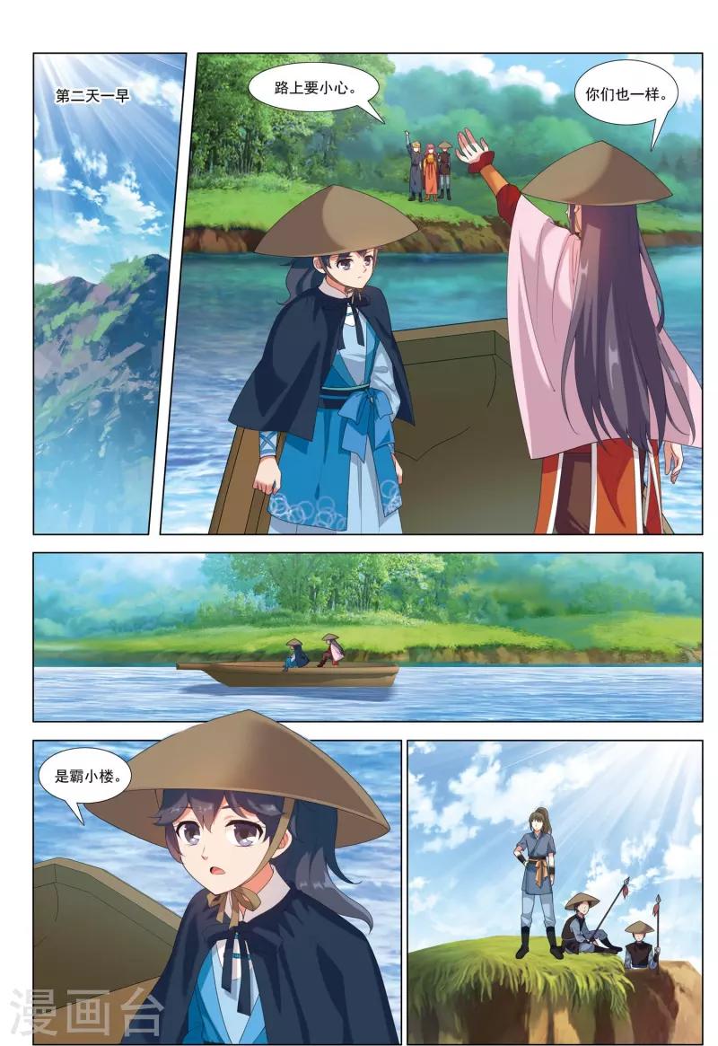 第81话 漂流鬼兵-第82话