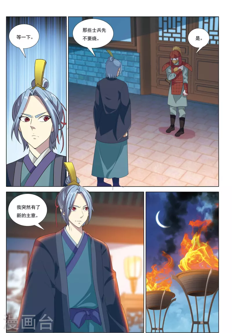 第81话 漂流鬼兵-第82话