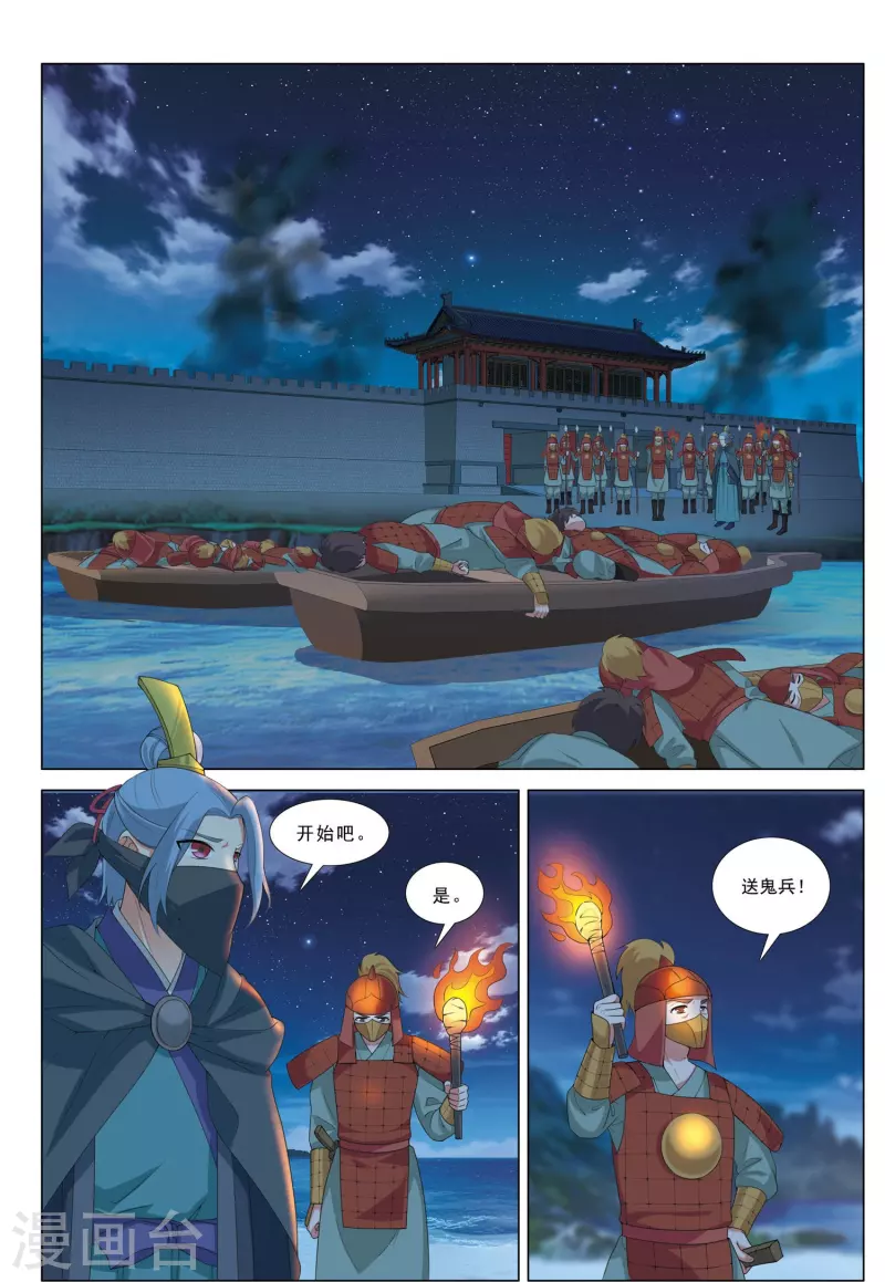 第81话 漂流鬼兵-第82话