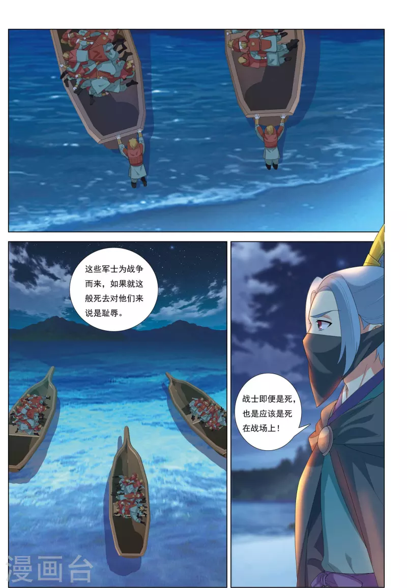 第81话 漂流鬼兵-第82话