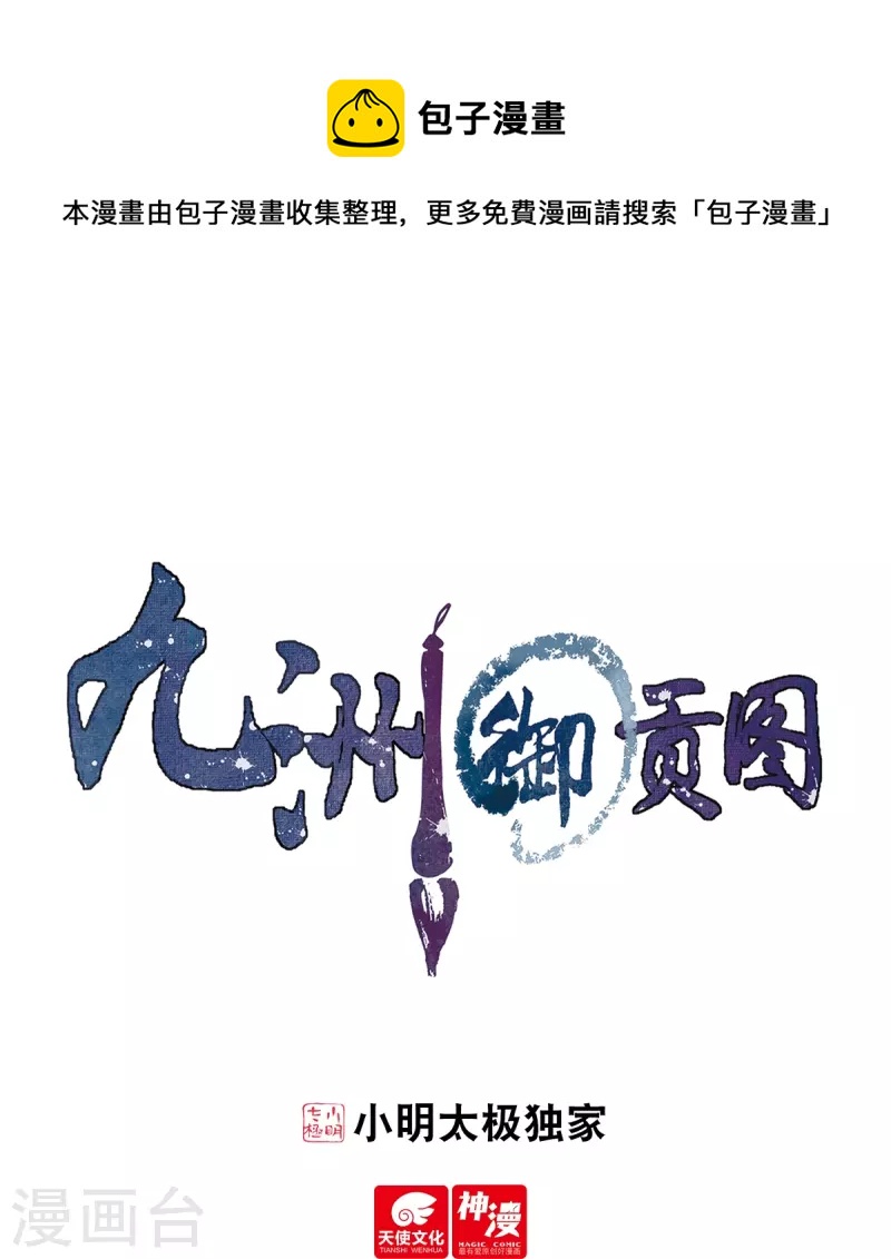 第83话 边城之谋-第84话