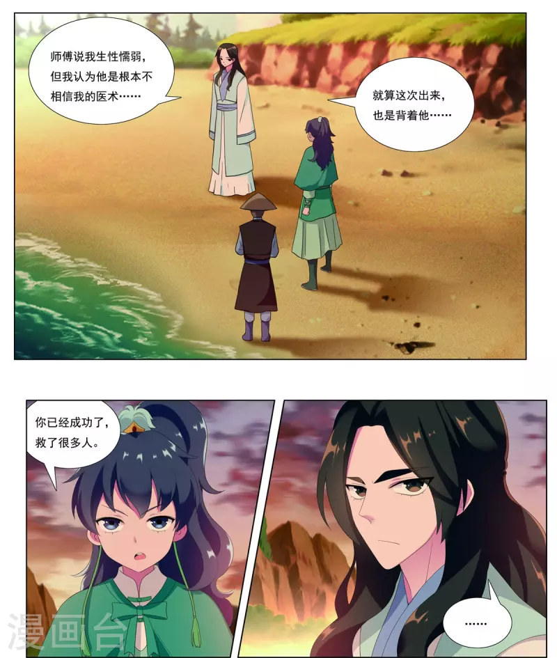 第83话 边城之谋-第84话