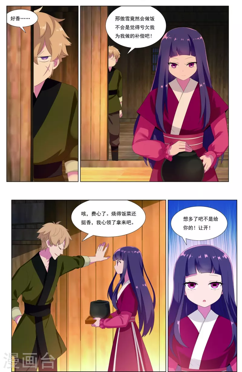 第83话 边城之谋-第84话