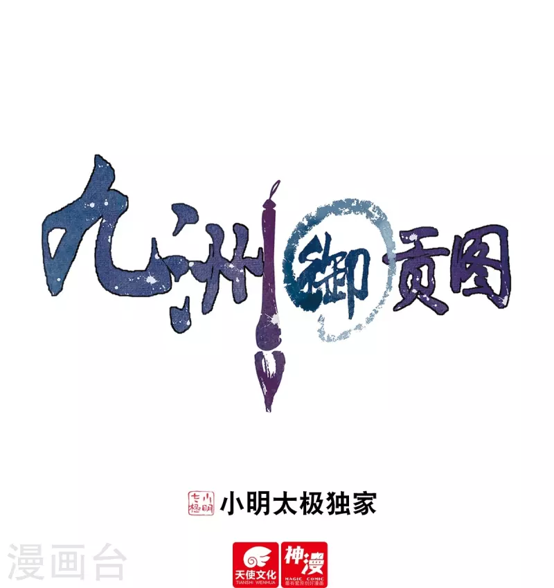 第85话 胜者为王-第86话