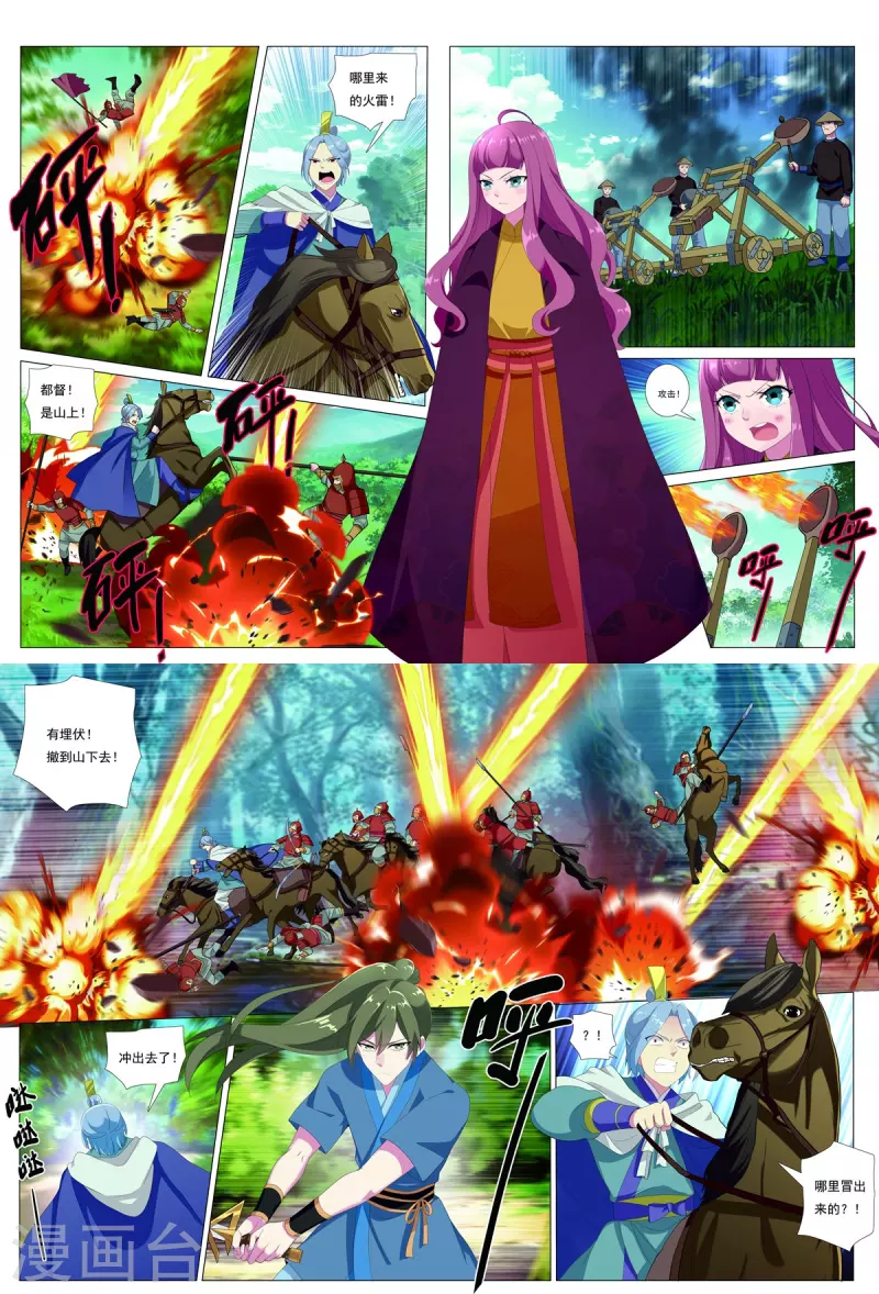 第85话 胜者为王-第86话