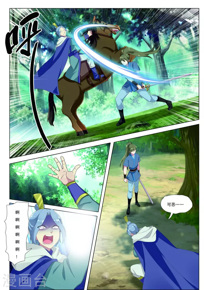 第85话 胜者为王-第86话