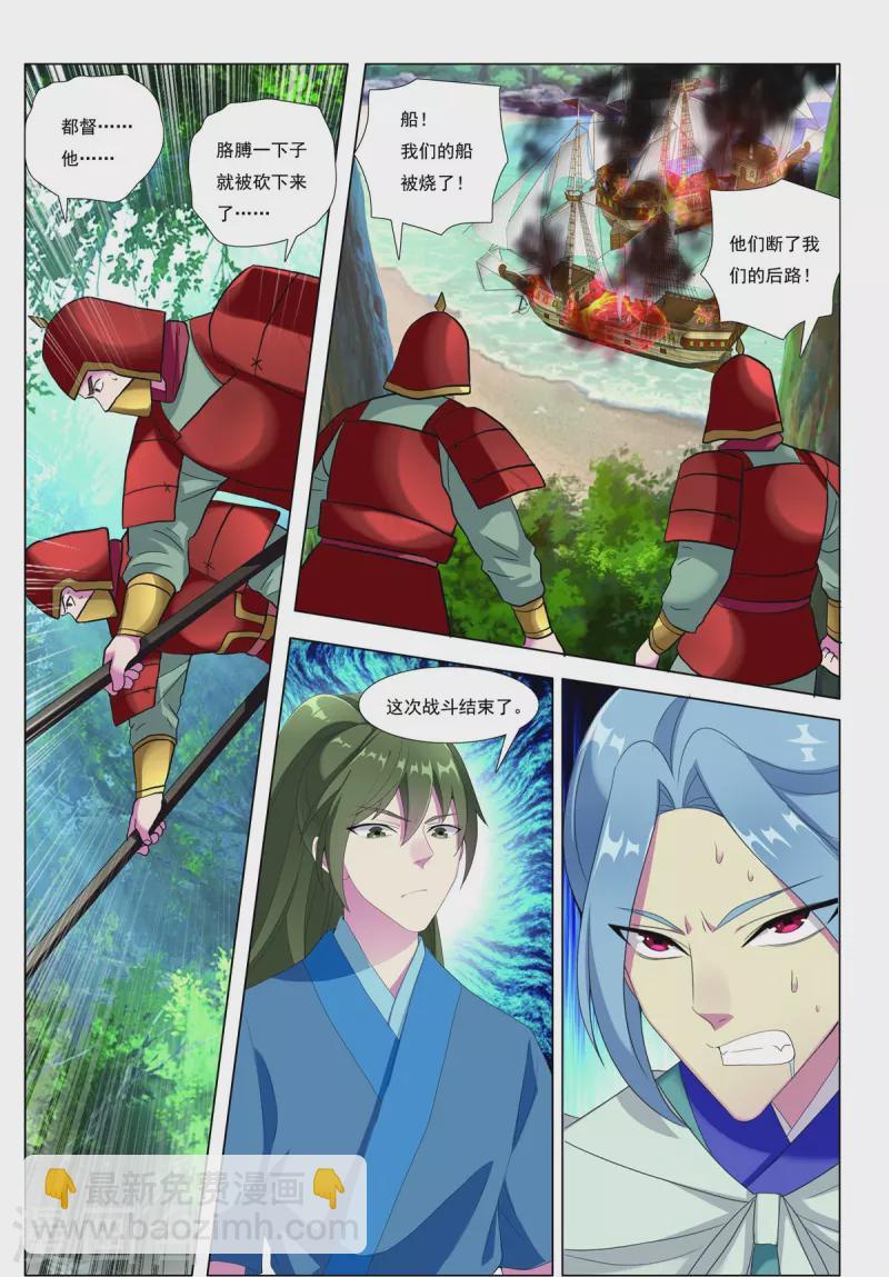 第85话 胜者为王-第86话