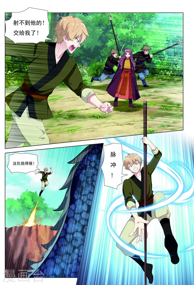 第85话 胜者为王-第86话