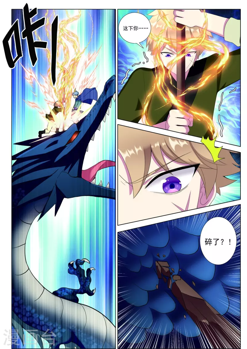 第85话 胜者为王-第86话