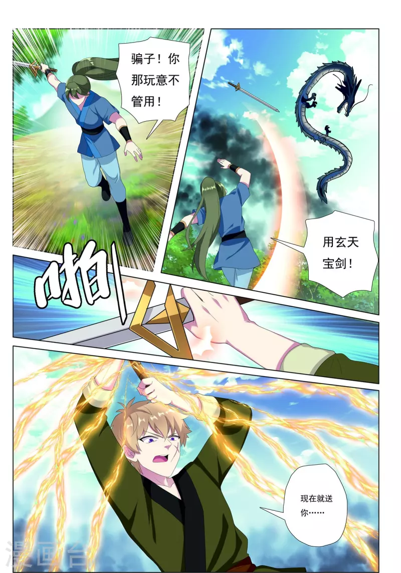 第85话 胜者为王-第86话