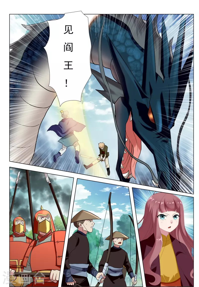 第85话 胜者为王-第86话