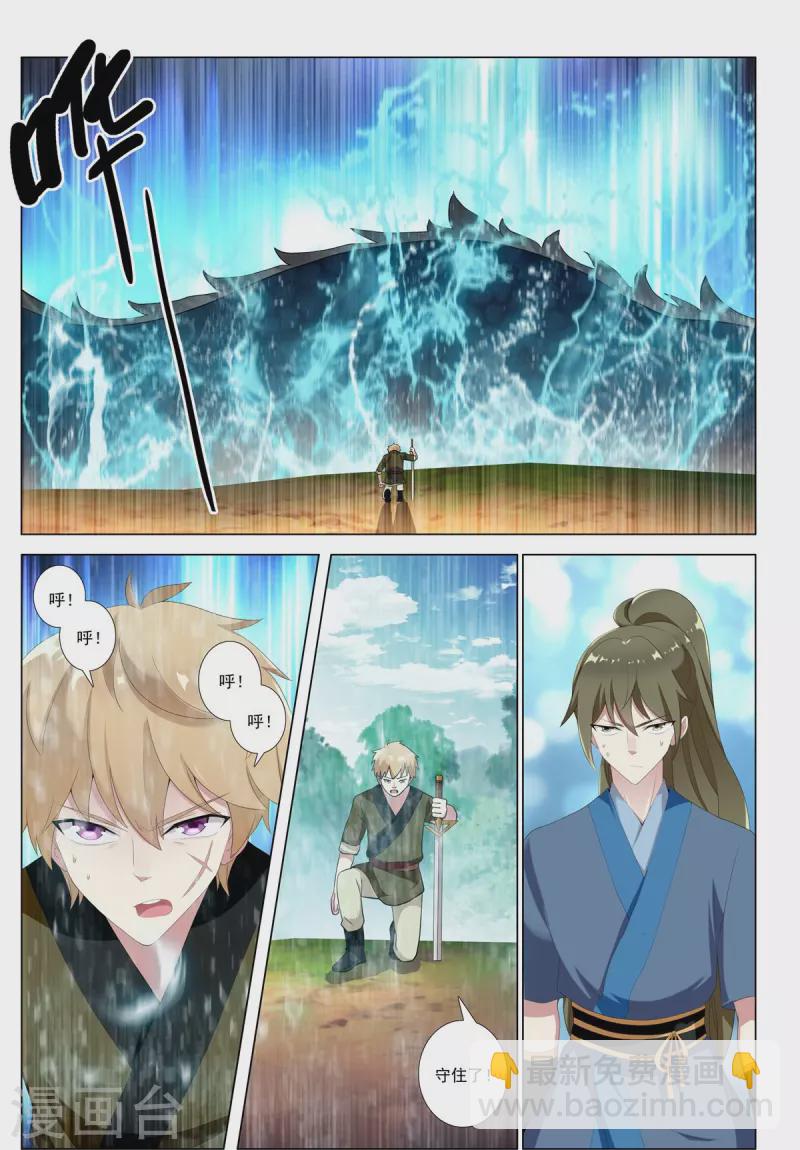 第85话 胜者为王-第86话