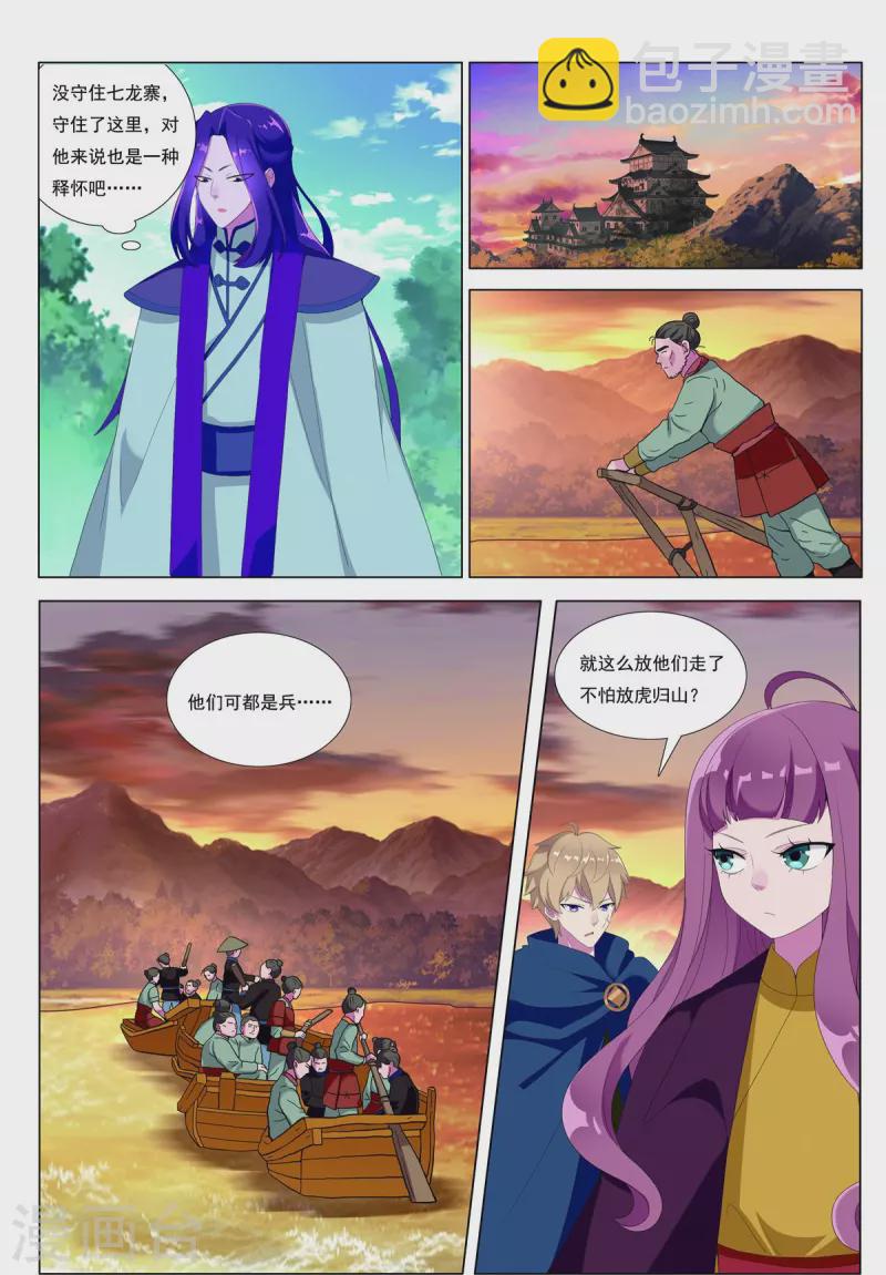 第85话 胜者为王-第86话