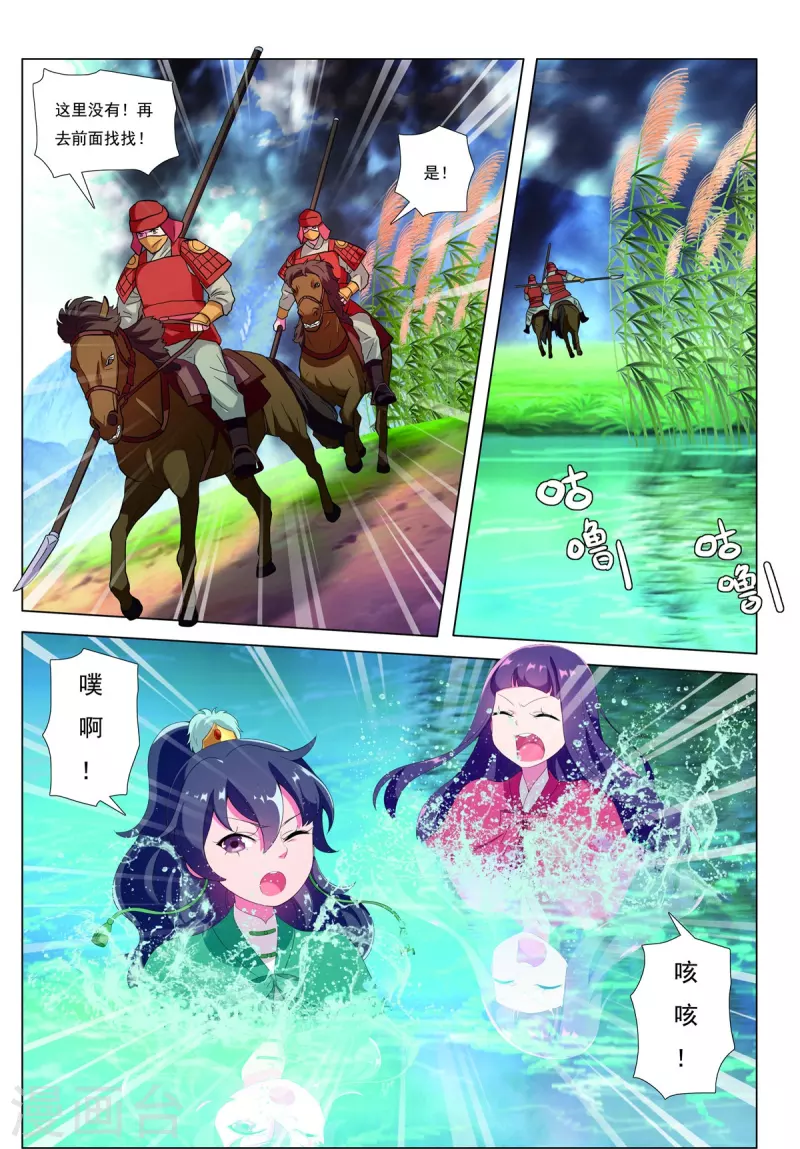 第85话 胜者为王-第86话