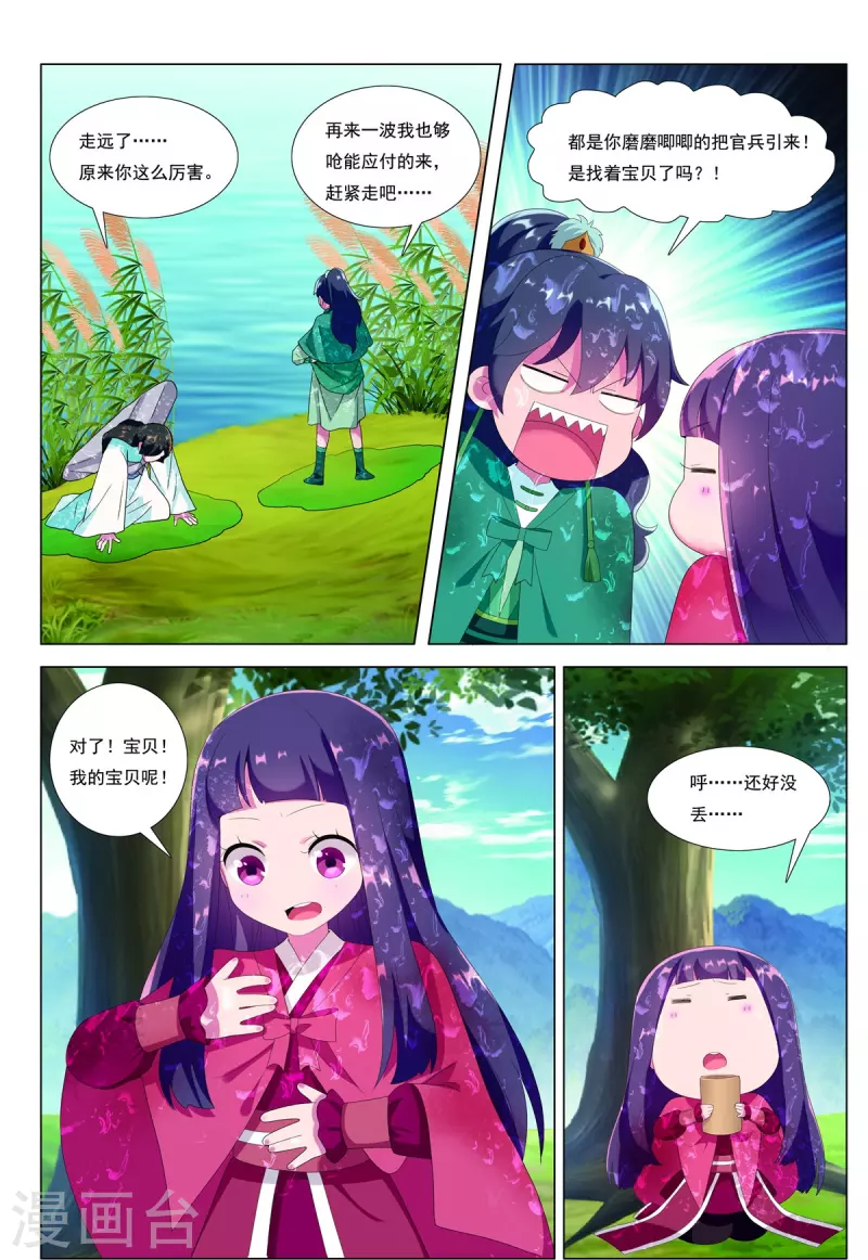 第85话 胜者为王-第86话