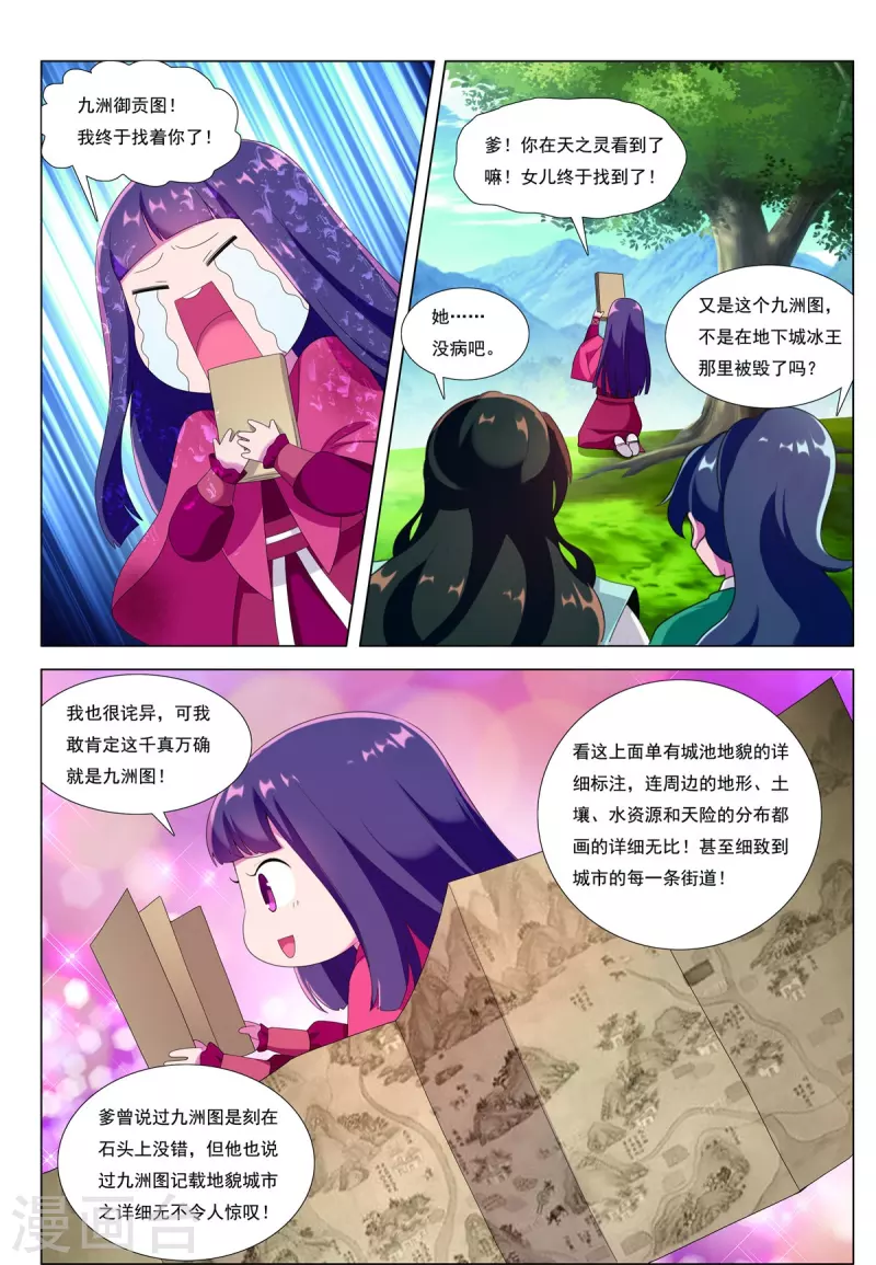 第85话 胜者为王-第86话