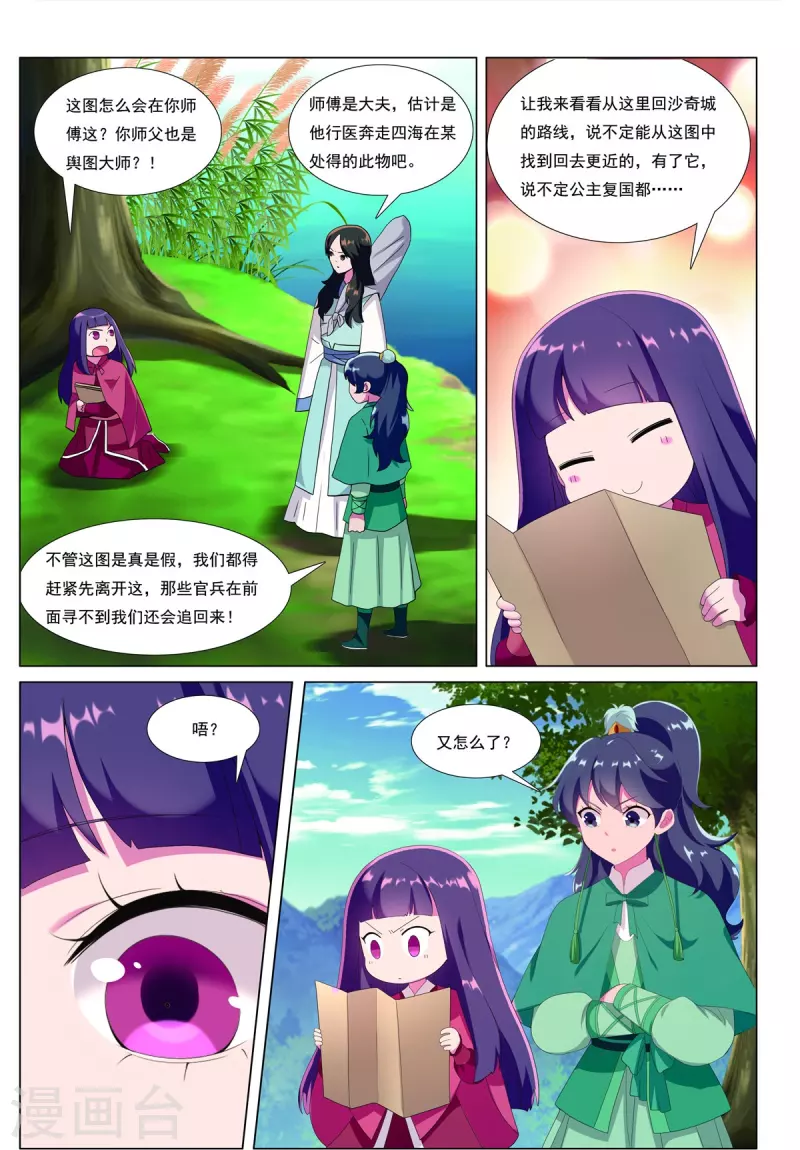 第85话 胜者为王-第86话