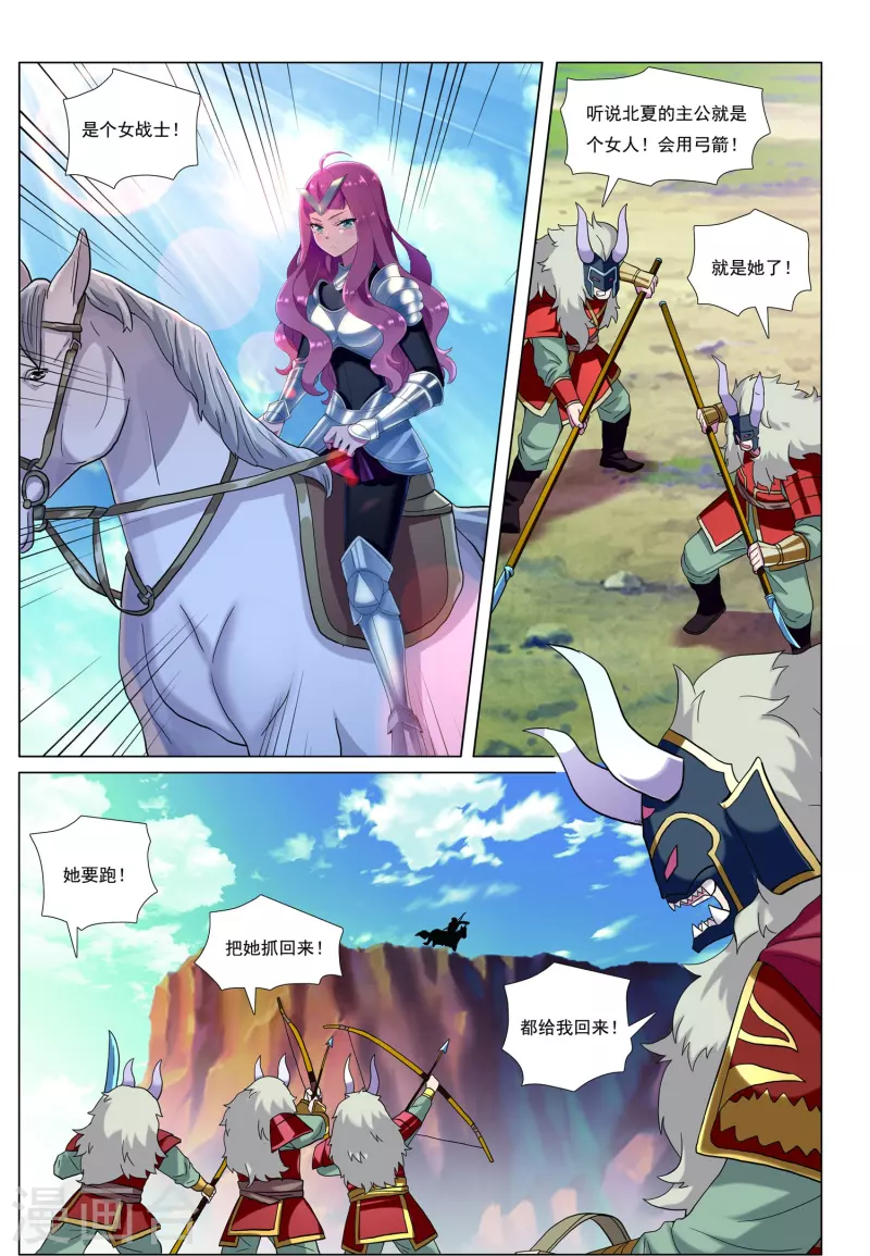 第87话 溪水山战局-第88话