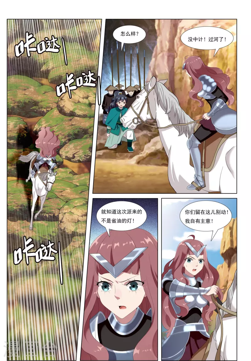 第87话 溪水山战局-第88话