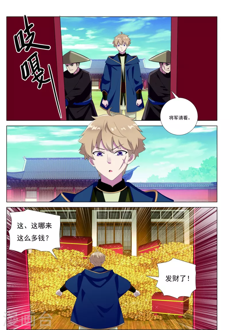 第87话 溪水山战局-第88话