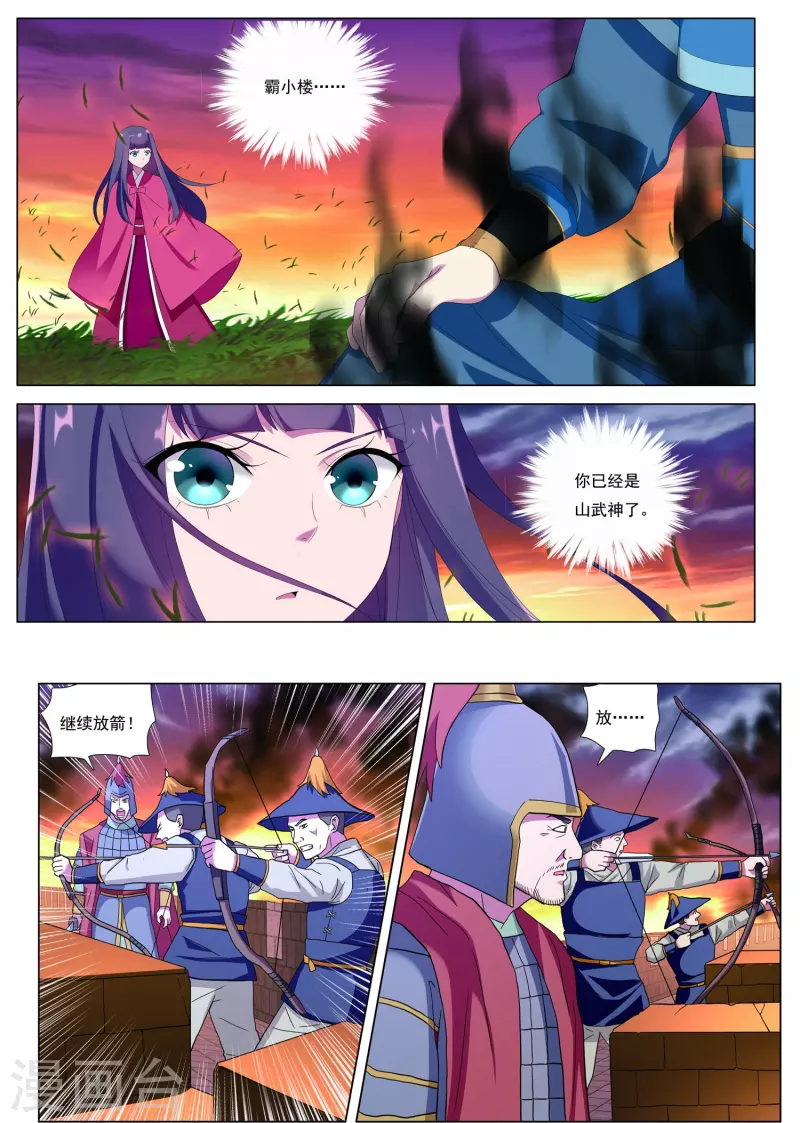 第87话 溪水山战局-第88话