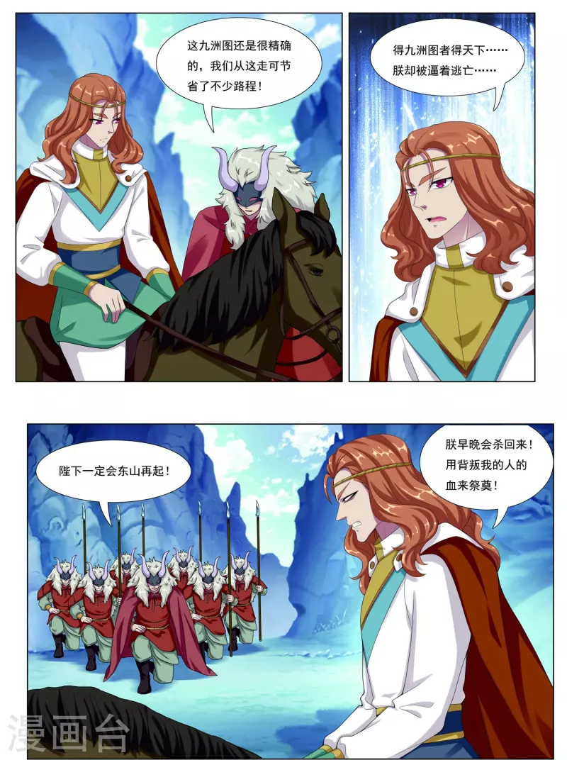 第89话 七龙山魂-第90话