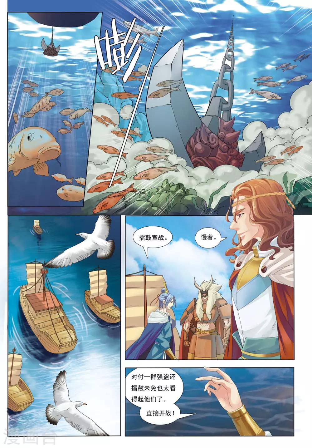 第10话 预言-第10话