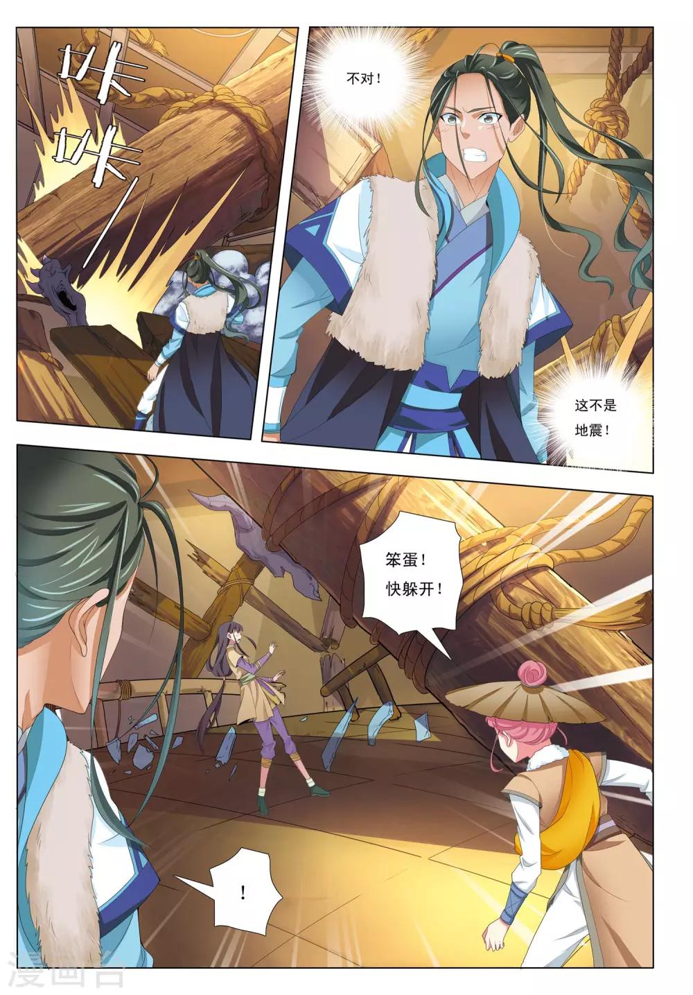 第10话 预言-第10话