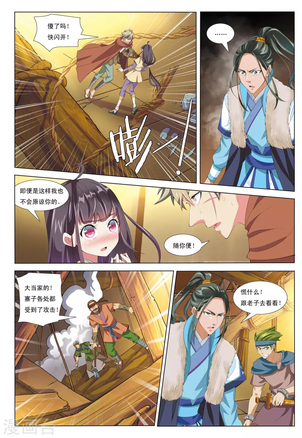 第10话 预言-第10话