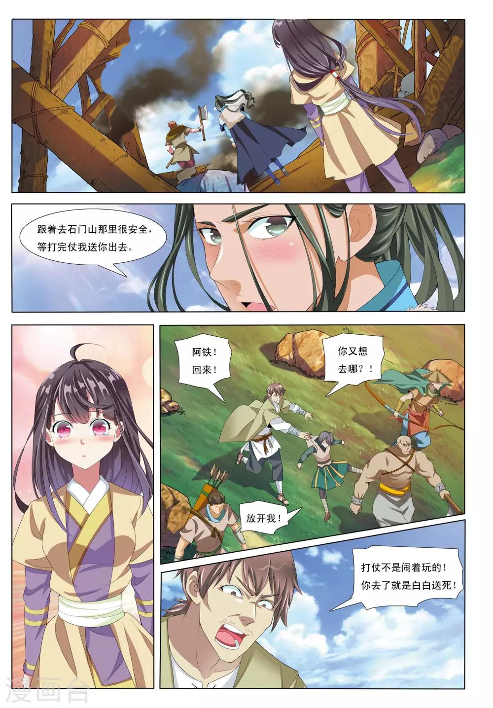 第10话 预言-第10话